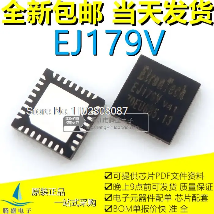 

10PCS/LOT EJ179L EJ179C EJ179J EJ179E EJ179V EJ179W QFN-16