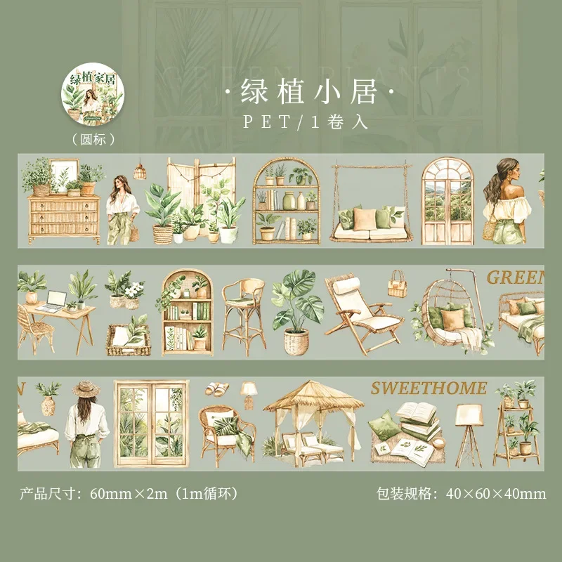 1 롤/3 롤 배경 바닥 접착제 DIY 스티커 매일 60mm * 2m 라이프 장면 조경 테이프 녹지 홈 애완 동물 핸드북
