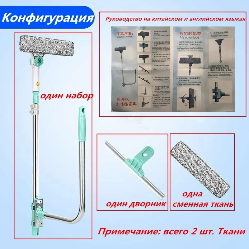 

Щетка для мытья стекол, двойного скребка