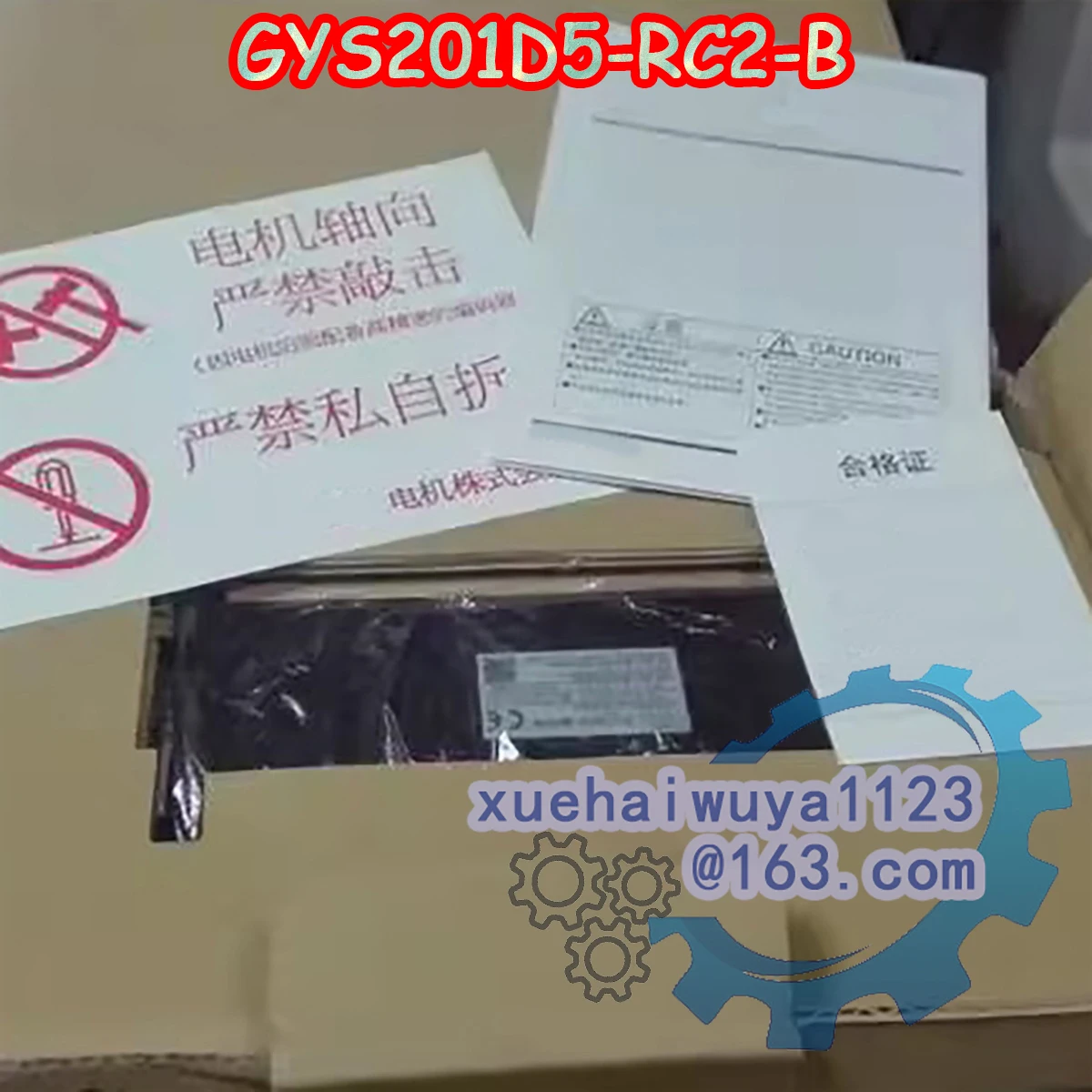 브랜뉴 GYS201D5-RC2-B 오리지널 박스 포장 AC 서보 모터