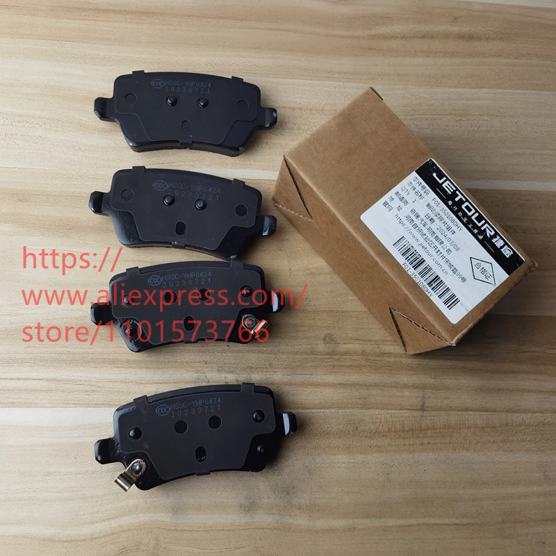

4 шт./комплект, задние тормозные колодки для JETOUR X90 PLUS