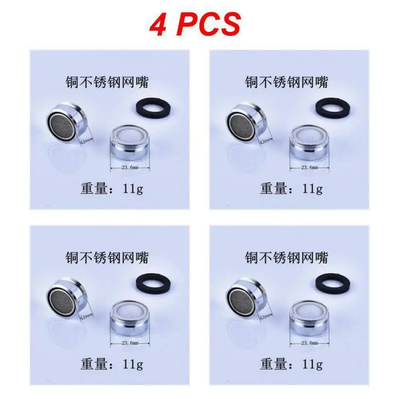 Aerator- 4PCS