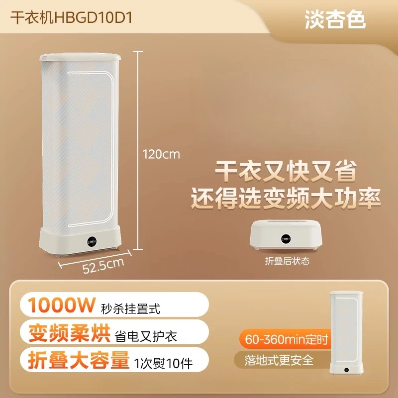 Asciugatrice Midea per asciugare i vestiti domestici, piccolo asciugatrice automatica, armadio pieghevole per asciugare il dormitorio, asciugatrice portatile