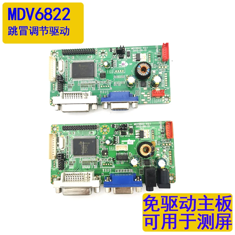 DrivefreeMDV6822DsplayMotherboardHDMIPlusDVIwithAudioPCBoard