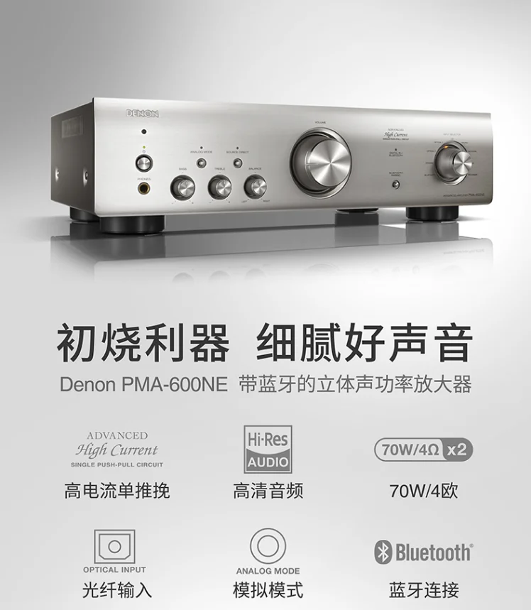New PMA-600NE Fever HIFI Pure Power Amplifier Audio High Power