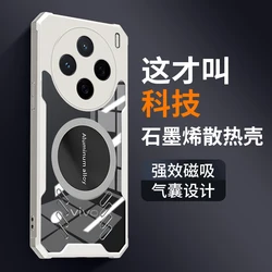 Enhanced Cooling Shockproof Case with Heat Dissipation and Ventilation for VIVO X200 (White)