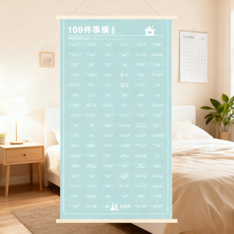 커플 버킷리스트 포스터: 함께 할 100가지, 로맨틱한 관계를 위한 벽 장식