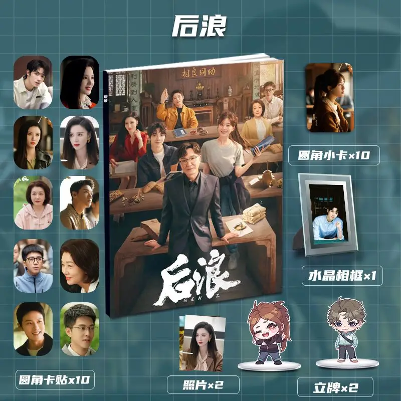 Dopo La Serie Tv Zhao Lu Si Sun Tou Luo Yizhou Circostante Album Picture Set Up Brand Small Kaka Stick Crystal Picture Frame