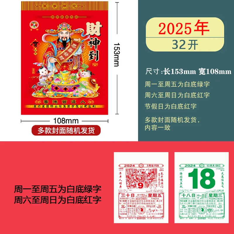 Antique Imperial Calendar Snake Year Calendars Chinese Style Hanging Lunar Wall Tearable Paper Pendants for Office