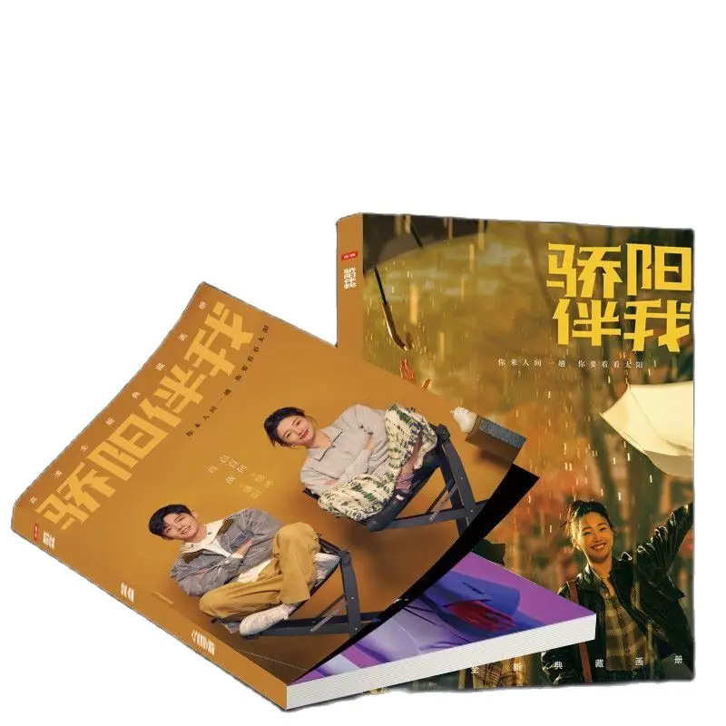 Sunshine By My Side Jiao Yang Ban Wo Sheng Yang Jian Bing Sean Xiao Zhan Bai Baihe 포토북 세트, 포스터 배지 카드 스티커 포함