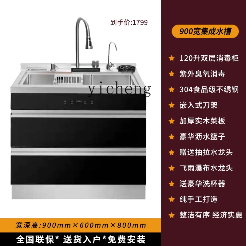 ZK Embedded Stainless Steel Integrated Sink Intelligent Disinfection Cabinet One Machine Dual-Use 5
