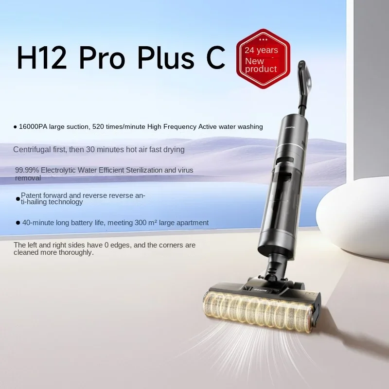 

DREAME H12ProPlusC Washing Machine Cleaning Mop Suction Machine Heat Drying Sterilization Household Electric Mop Robot Mop