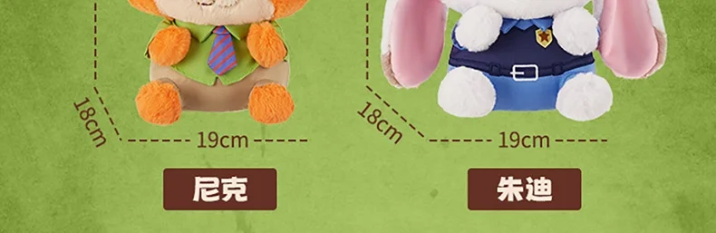 S20ef1152abab4bf5881f00050d212a81S - Zootopia Merch