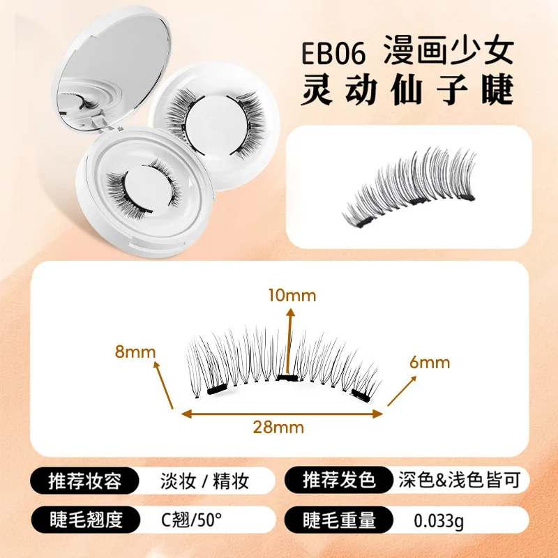 2pairs Natural Magnetic Eyelashes with clip makeup set magnet false eyelashes glue-free reuseable long-lasting trival lashes