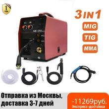 Soldador MIG/TIG/MMA de 220V, máquina de soldadura semiautomática de NB-250, inversor de argón sin Gas, cable de 5 KG, 3 en 1