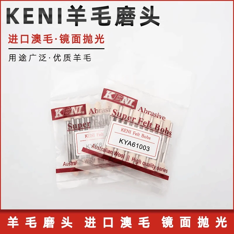 KENI Shank2.34/3.0mm Soft Wool Polishing Column Felt bobs Buffing