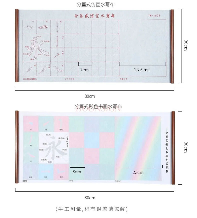 붓글씨 스티커 물 쓰기 천 세트, 초보자 서예 정사이즈 스크립트, 초보자 복사 서예 세트, 1 개
