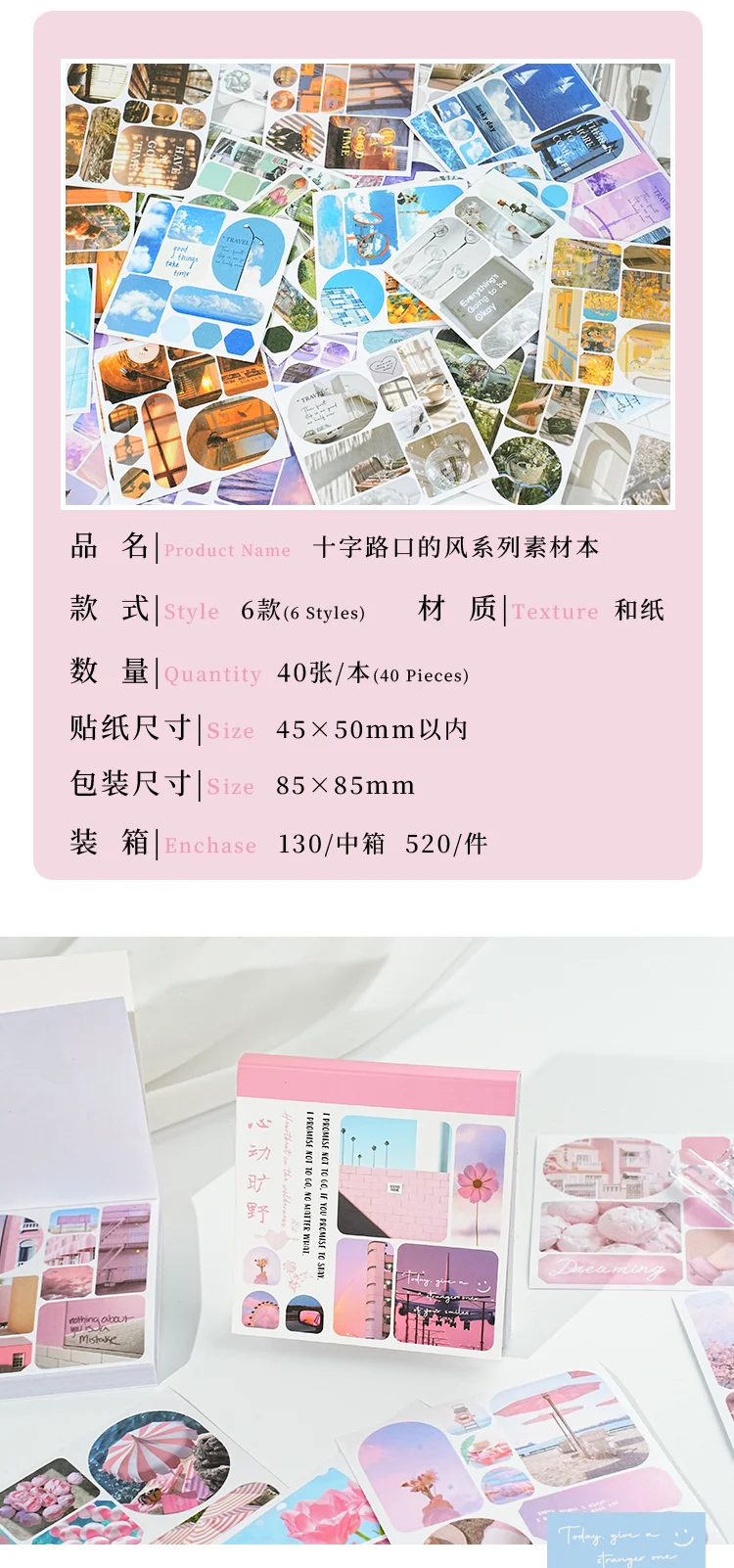 40pcs Ins Style Sticker Book - Tourism Landscape Theme Korean Stationery，Creative Scrapbooking Stickers，Junk Journal supplies