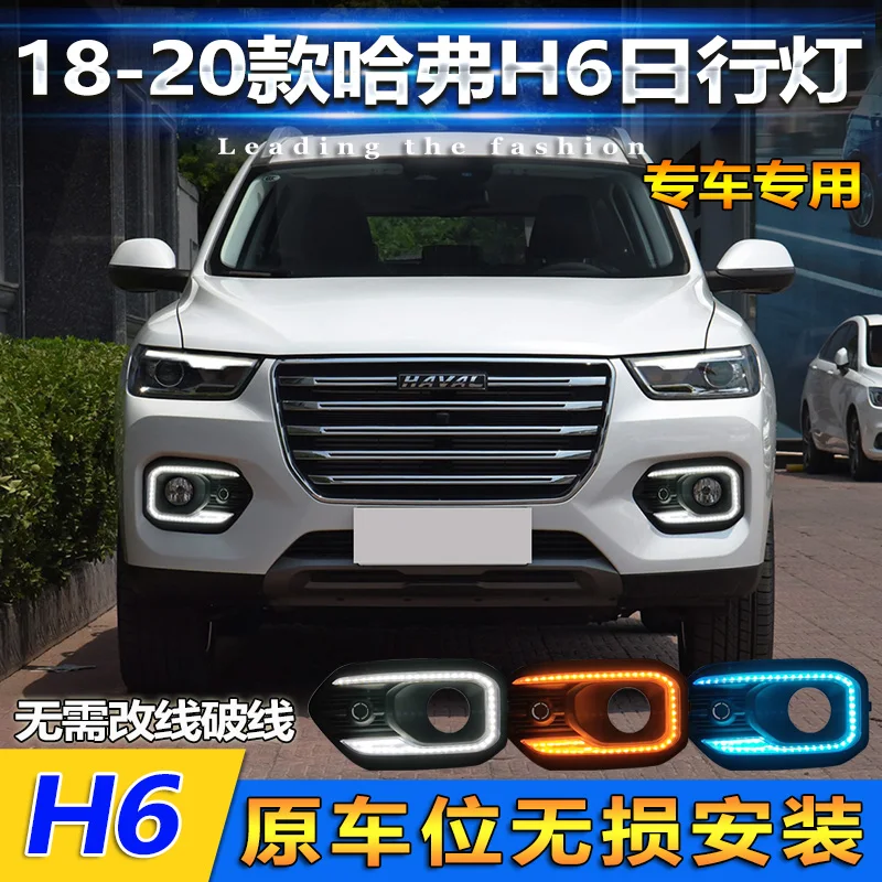 

car bumper headlight Red LOGO Greatwall Hover H6 daytime light 2018~2020y DRL car accessories LED headlamp Hover H6 fog light
