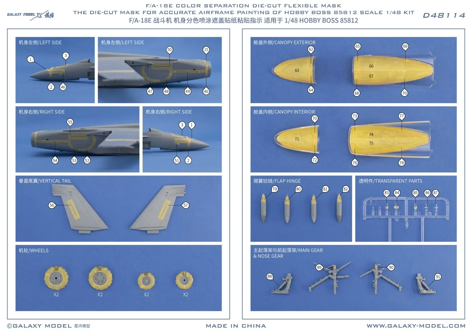 갤럭시 1/48 F/A-18E 컬러 분리 다이컷 유연한 마스크, 하비 보스 85812 스케일 모델 키트, 취미 DIY 스프레이 마스킹용