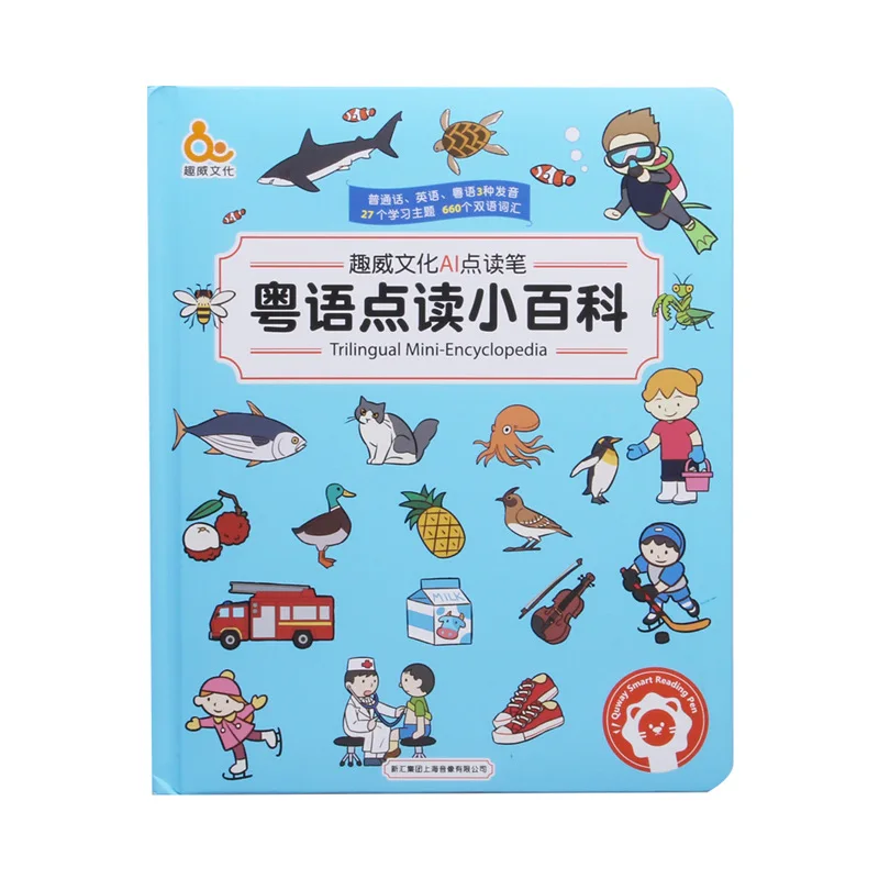 Книга с картинками Quwei для раннего образования, кантонская энциклопедия, многоязычное просвещение для детей 0-3-6 лет