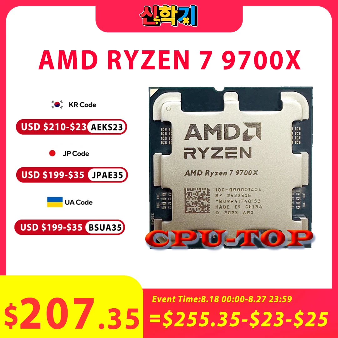 【新品未開封】CPU Ryzen 7 9700X 新しい AMD Ryzen 7 9700X R7 9700X 5.5GHz 8 コア 16 スレッド