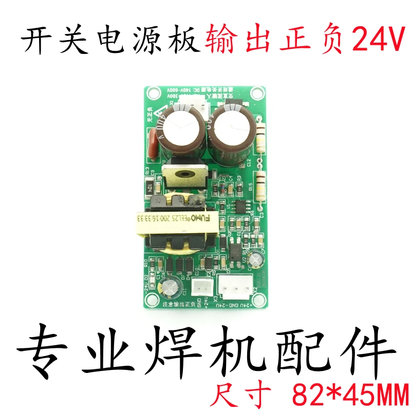 Welding Machine Switching Power Board 220/380V Wide Voltage Input +-24V External Auxiliary Power Board image_0