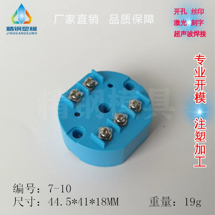 

Concentrator Instrument shell Transmitter plastic 7-10: 44.5*41*18MM box