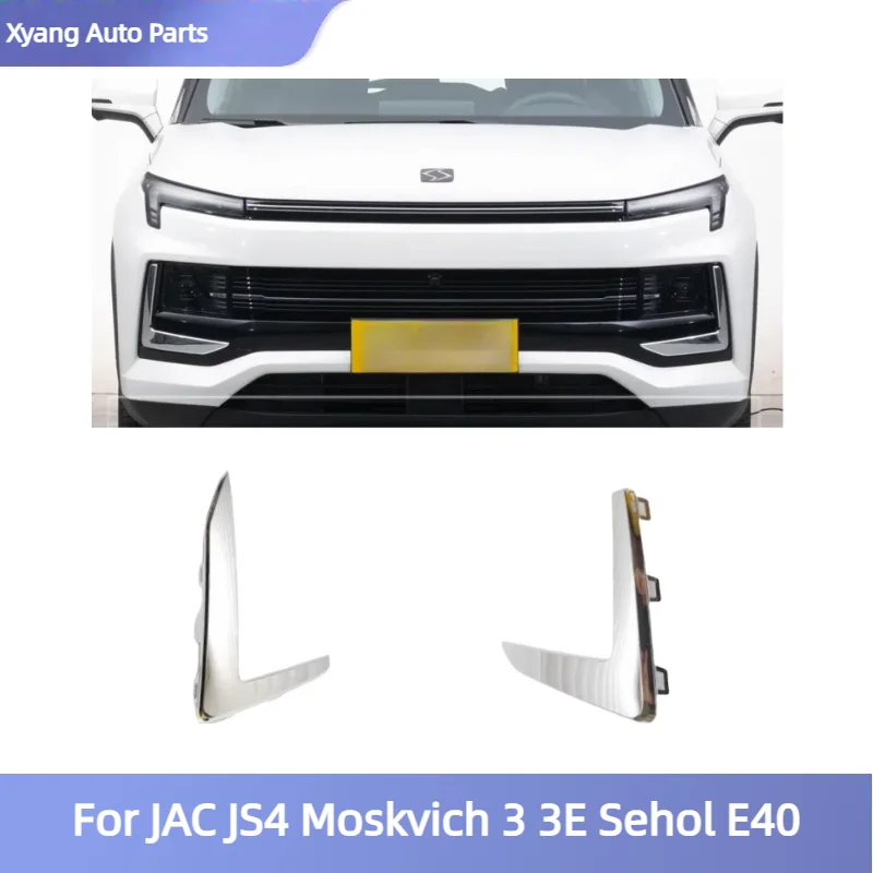 

Рамка переднего бампера для фар JAC JS4 Moskvich 3 3E E-JS4 E Sei4 Pro 2803150U3480 2803160U3480