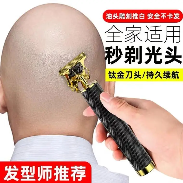 

Precision shaver electric hair clipper electric hair clipper new oil head shaving tool household hair clipper