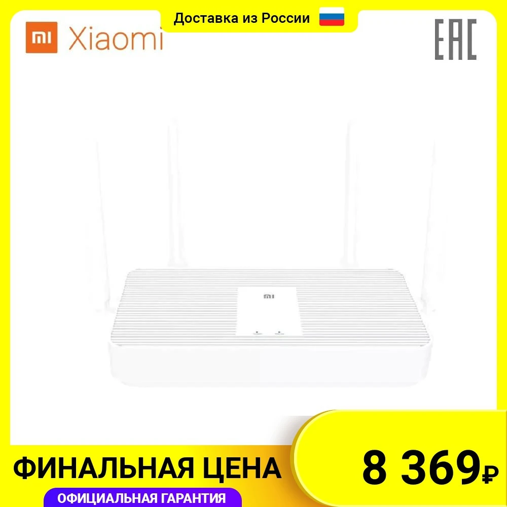 Xiaomi Mi Router Ax1800 Купить