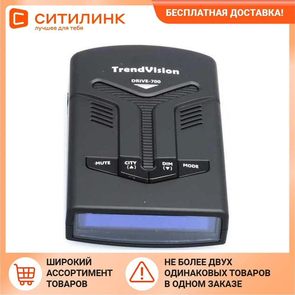 Радар-детектор TRENDVISION Drive-700 | Автомобили и - Цена: 