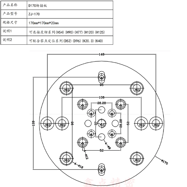 Column adapter(D170)