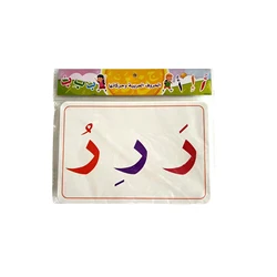 Arabic Alphabet Learning Set - Interactive Flashcards & Sound - BK36467
