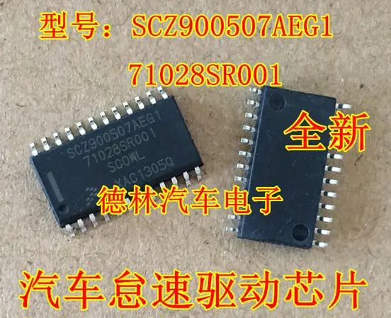 

Бесплатная доставка SCZ900507AEG1 71028SR001 SCOWL 10 шт.