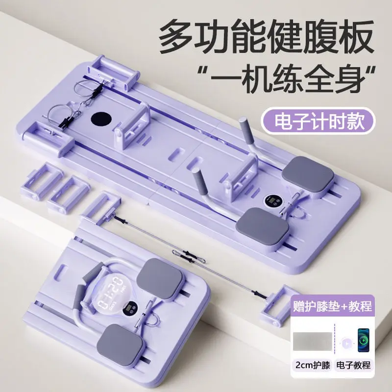 Multifunctional Abdominal Board Household Foldable Fitness Board Abs Vest Plate Support Curl Up Fitness Sports Equipment