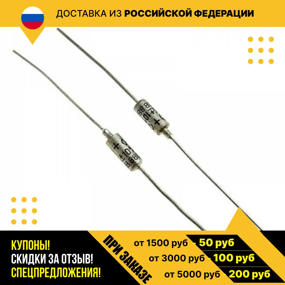 Танталовый конденсатор К53- 1 6 В 15 мкф |