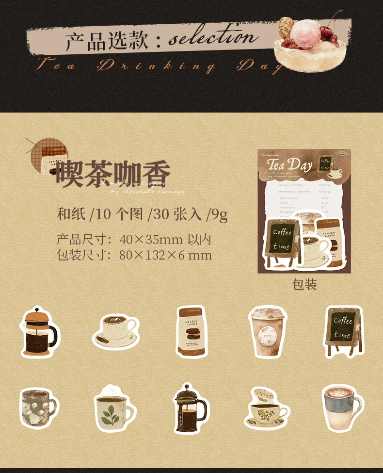 30 Sheets/Bag Japanese Tea House Retro Theme Washi Paper Sticker Pack for DIY Craft, Scrapbook Material, Birthday Gift