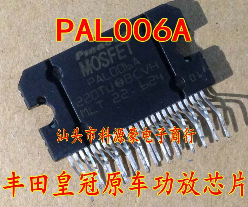 

Бесплатная доставка PAL006A 10 шт.