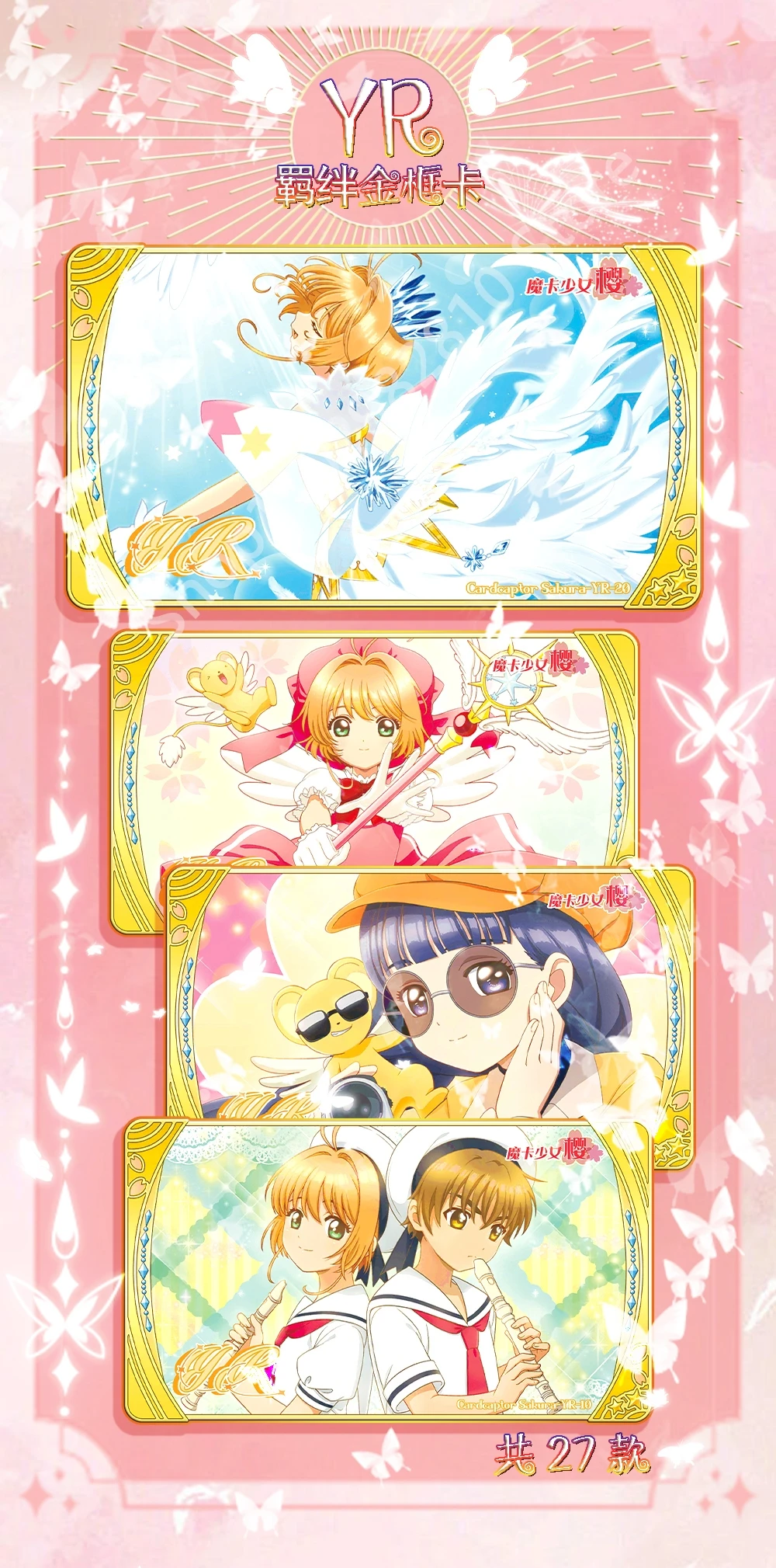 カードキャプターさくら CARDCAPTOR SAKURA カード 124 Cardcaptor Sakura Card 124 | eBay
