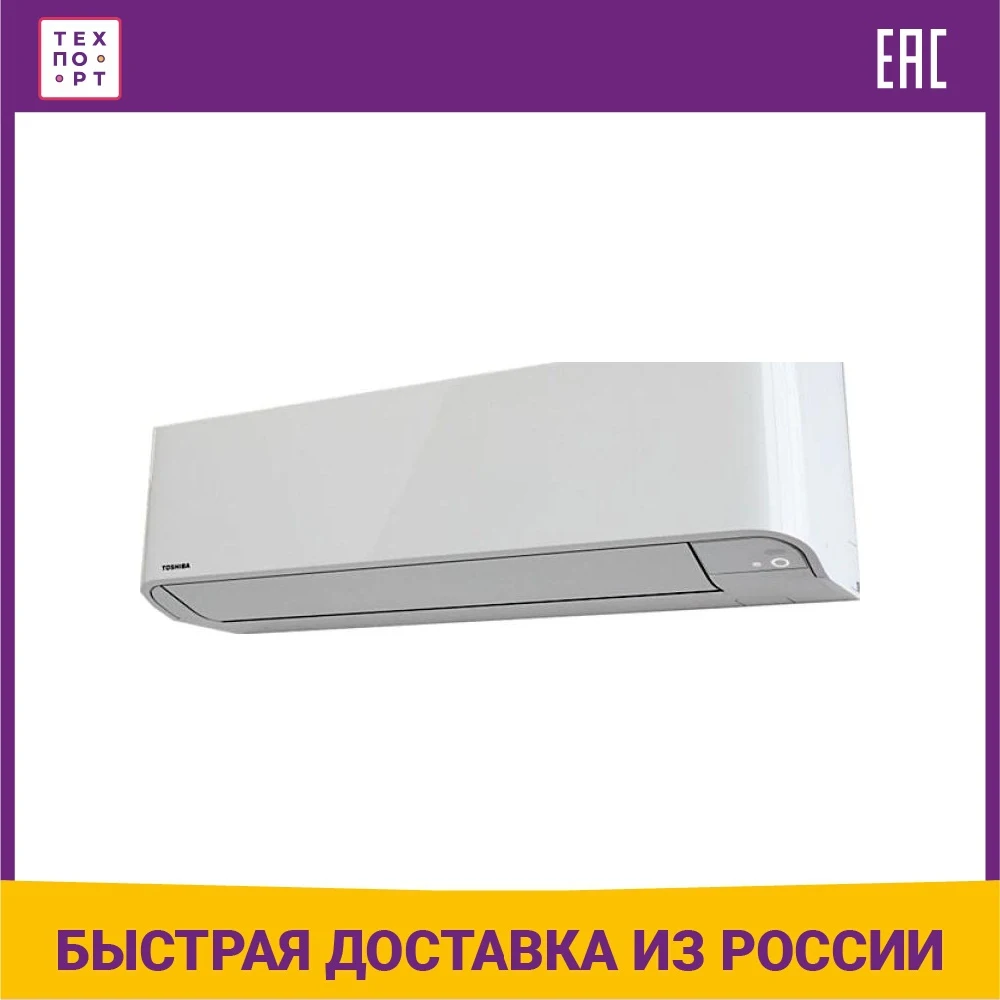 Инверторная сплит-система Toshiba RAS-07BKV-EE-N*/RAS-07BAV-EE-N* | Бытовая техника