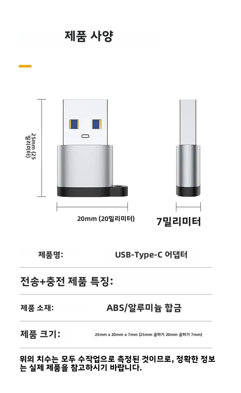 USB to USB C 어댑터 2개입, 타입-C 암-타입-A 수 차량용 충전기 변환기 (신형 아이폰 16 Pro Max Plus 15 14 13, 애플워치 1 호환)