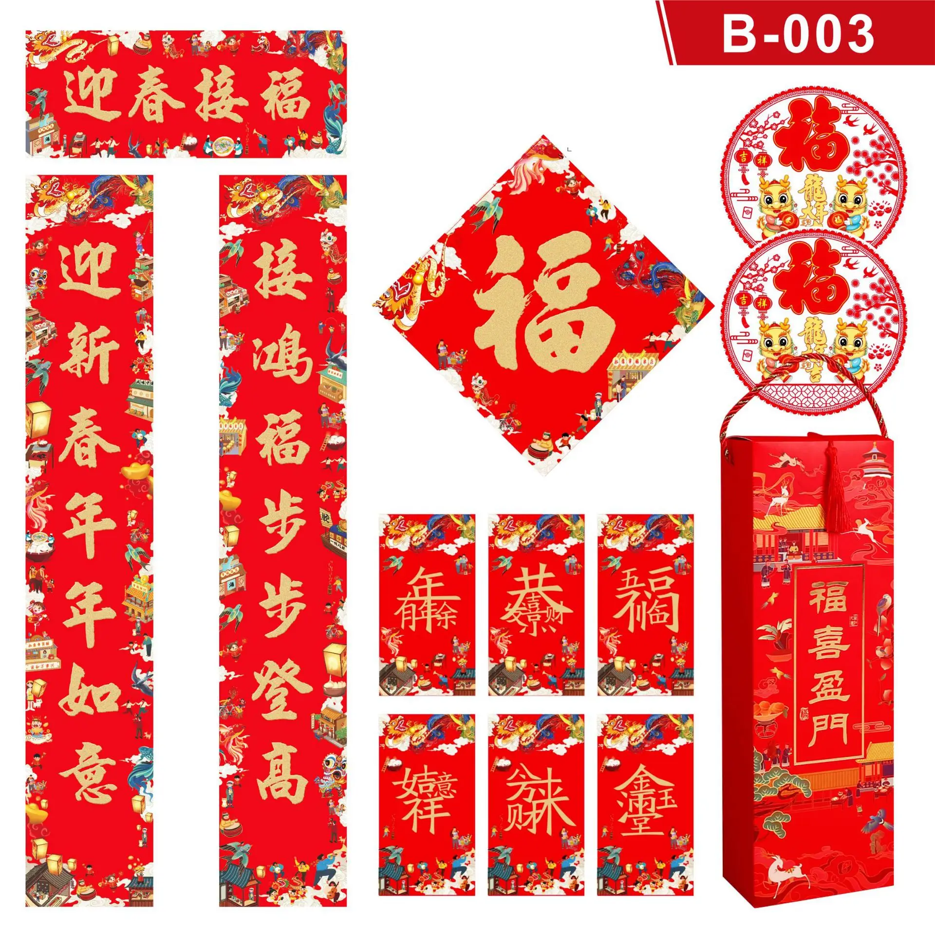 

2024 Chinese New Year Couplets Spring Festival Decoration Poem Scrolls Stickers Papercut Fu Character Home Decor Supplies Kit