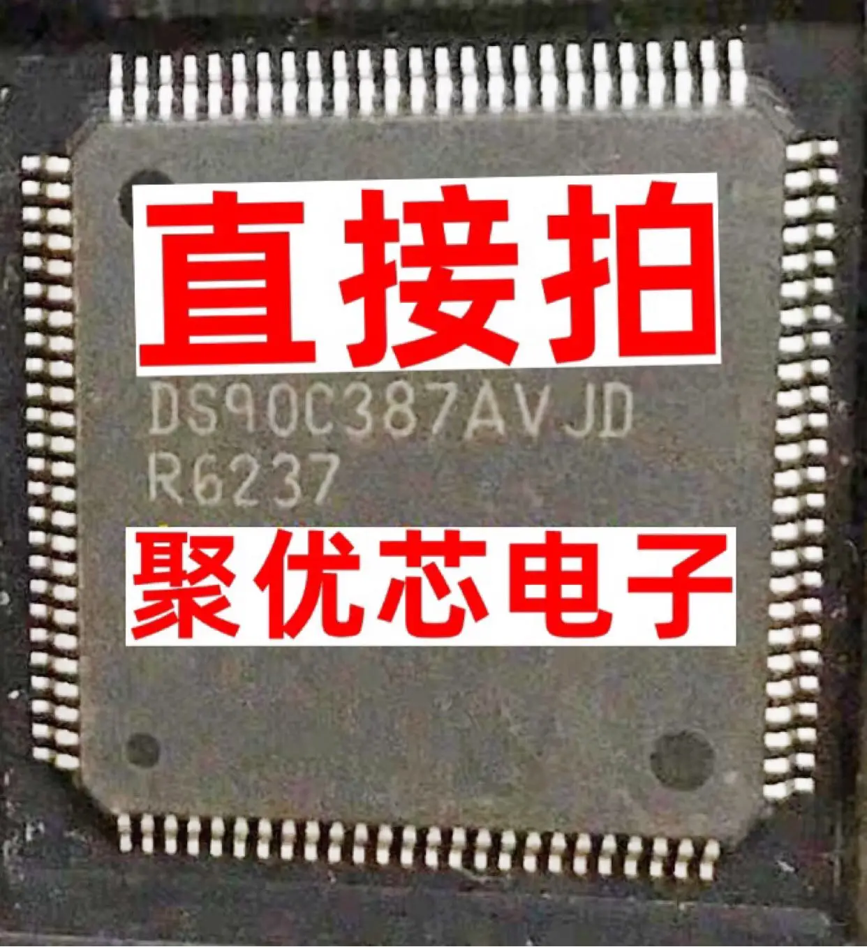 

DS90C387AVJD DS90C387 QFP100