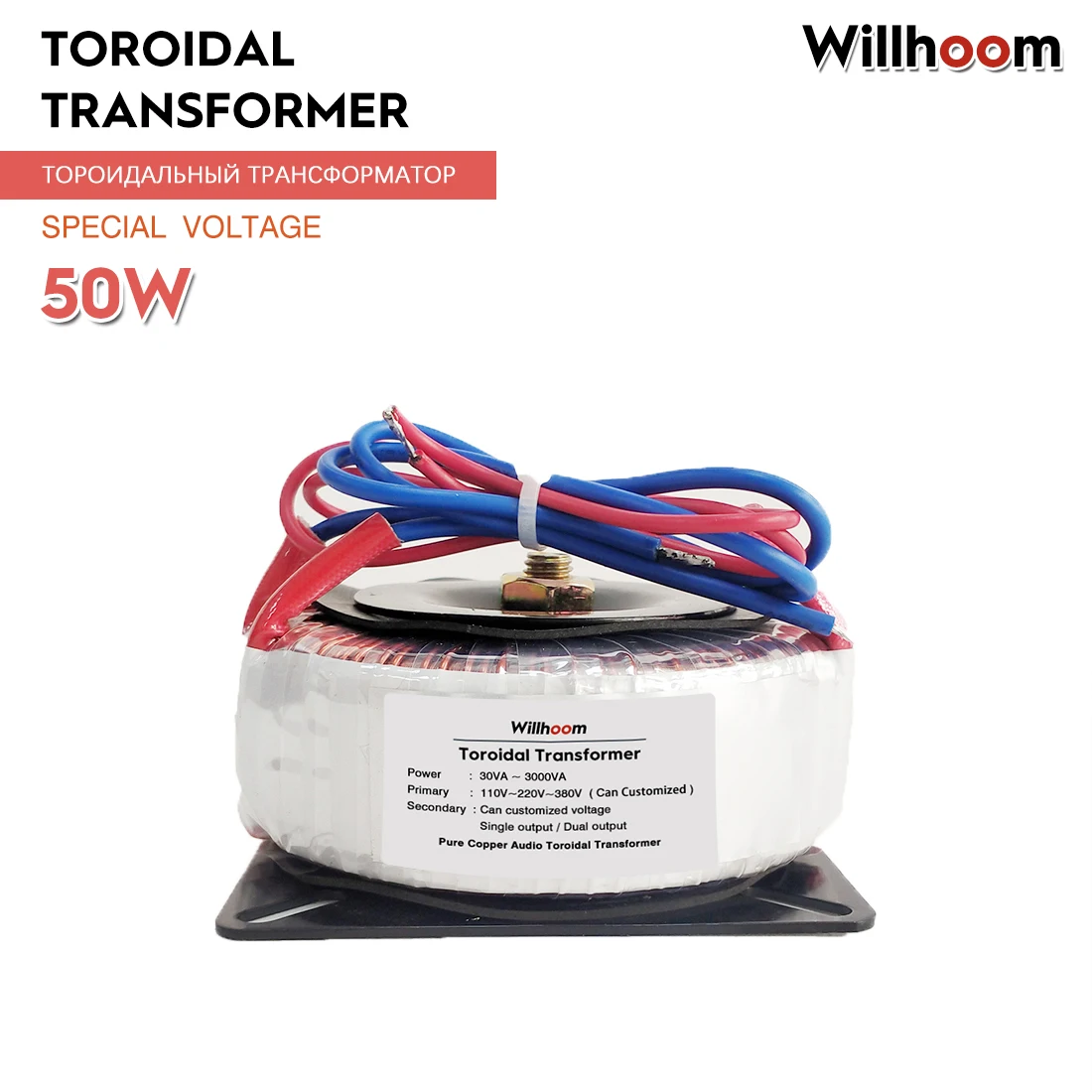 Trasformatore Toroidale Da 50W Tensione Speciale Personalizzata