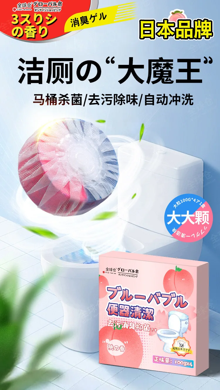 Description Picture 2 of item4pc Fragrant dual-effect toilet cleaner block, toilet cleaner, toilet cleaner, deodorizing magic blue bubble