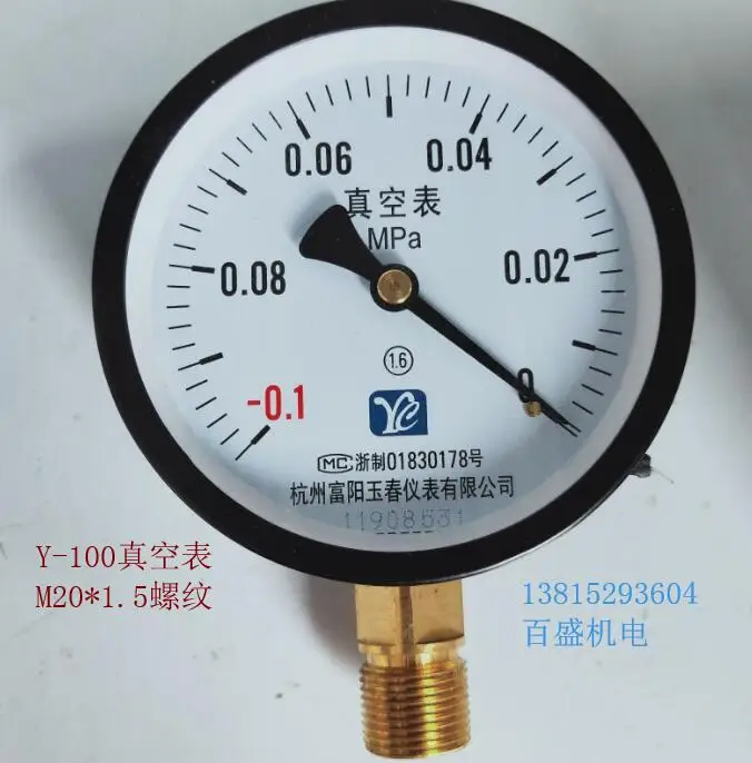 

Y100 radial vacuum gauge negative pressure gauge-0.1-0mpa copper joint vacuum pressure gauge