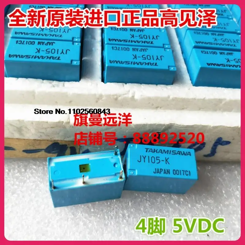 

JY105-K 5VDC 5V 4 DC5V