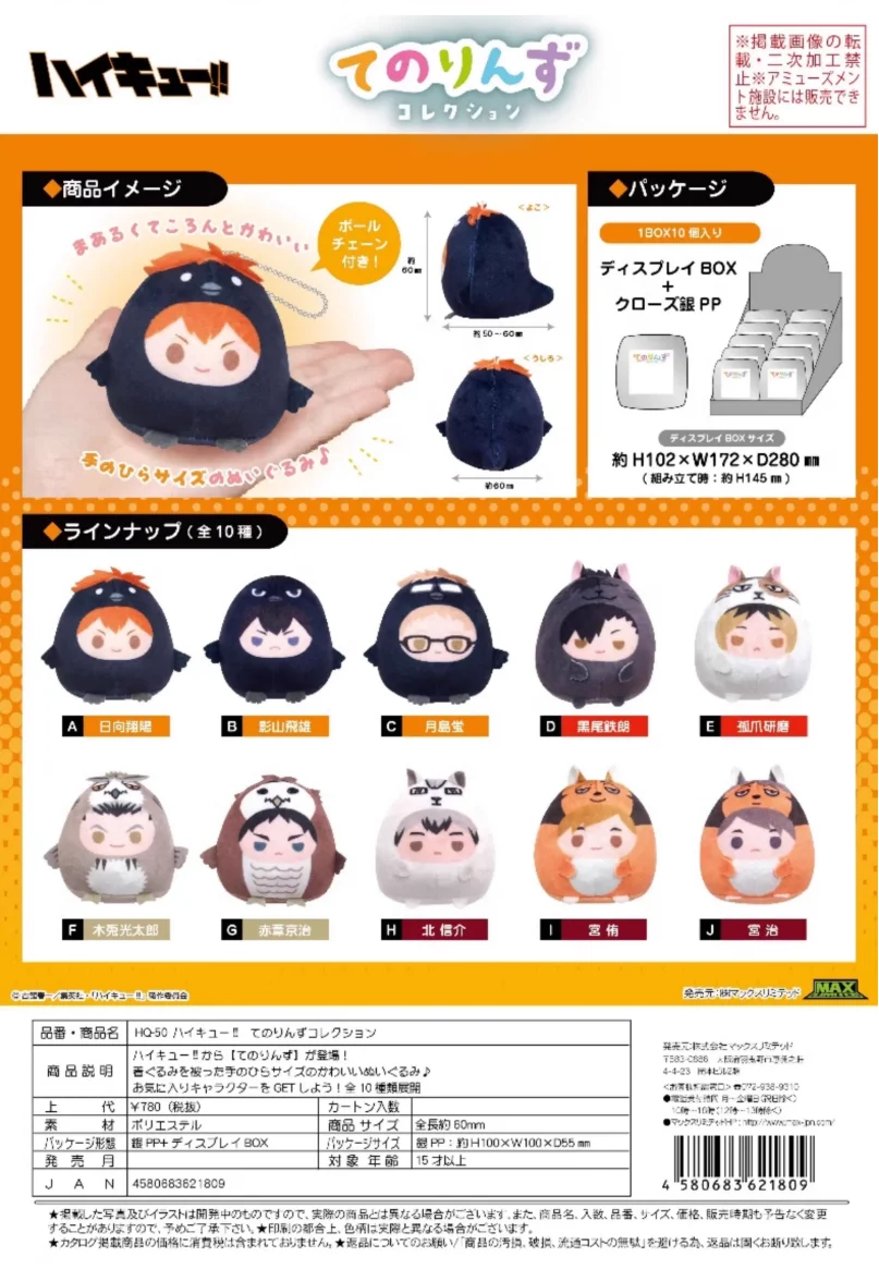 S212079b756f643a8840367599e70594aJ - Anime Plush UK Store