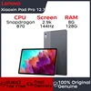 Lenovo Tablet Xiaoxin Pad pro 12.7 2024 Qualcomm Snapdragon 870 2.9k 144Hz TUV Eye Protection Screen 10200mAh large batter 1